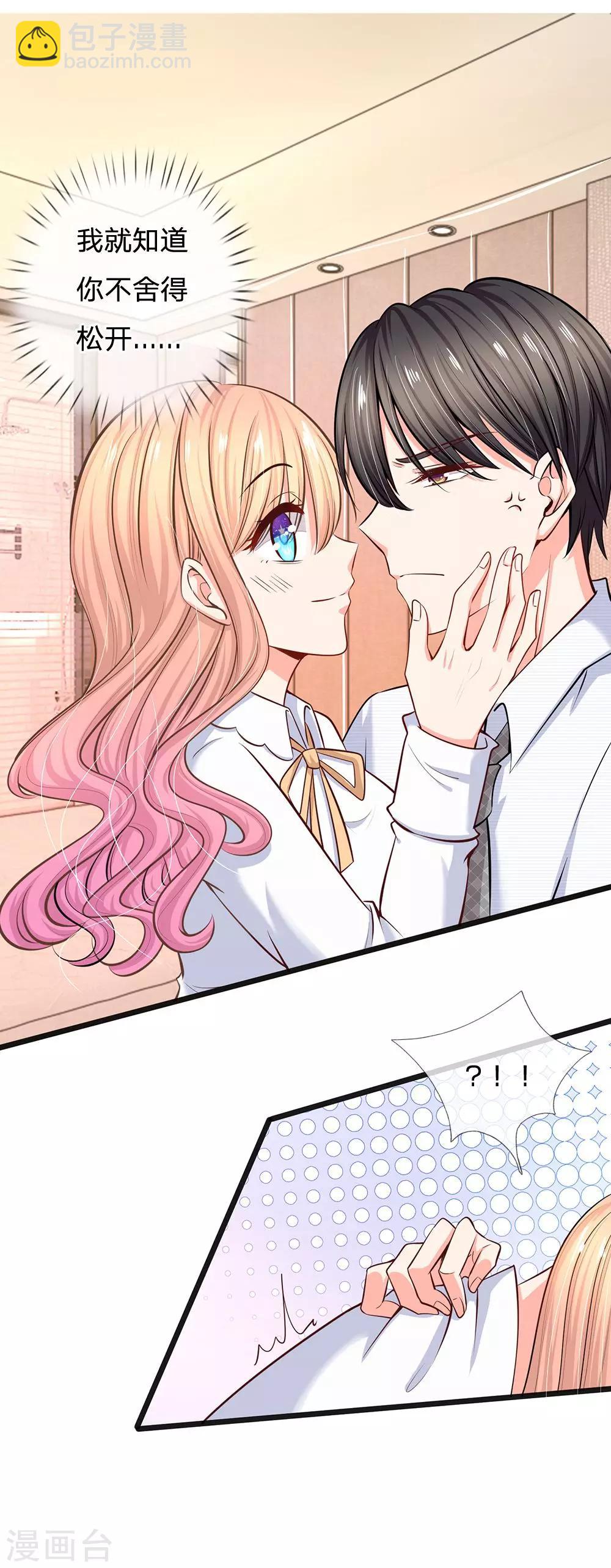 第33话 总裁特助？-第35话