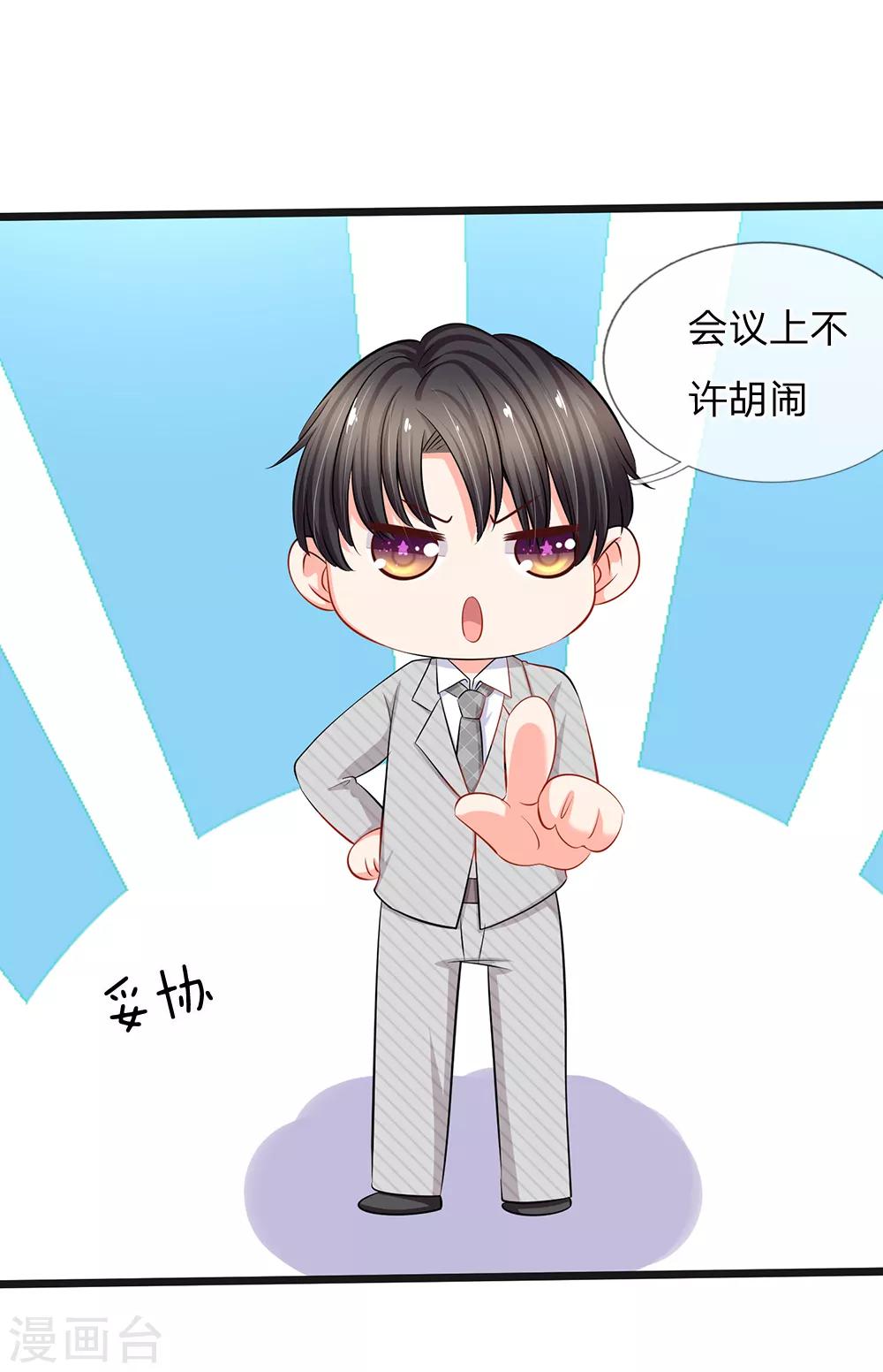 第35话 这个女孩惹不起-第37话