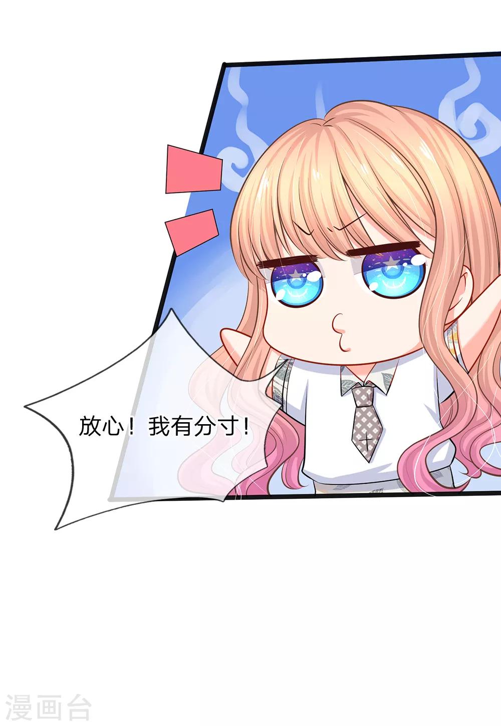 第35话 这个女孩惹不起-第37话