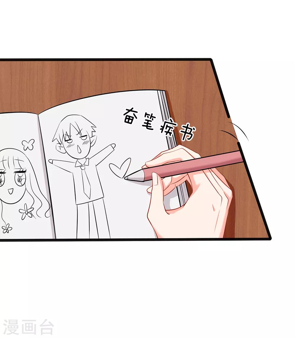 第35话 这个女孩惹不起-第37话