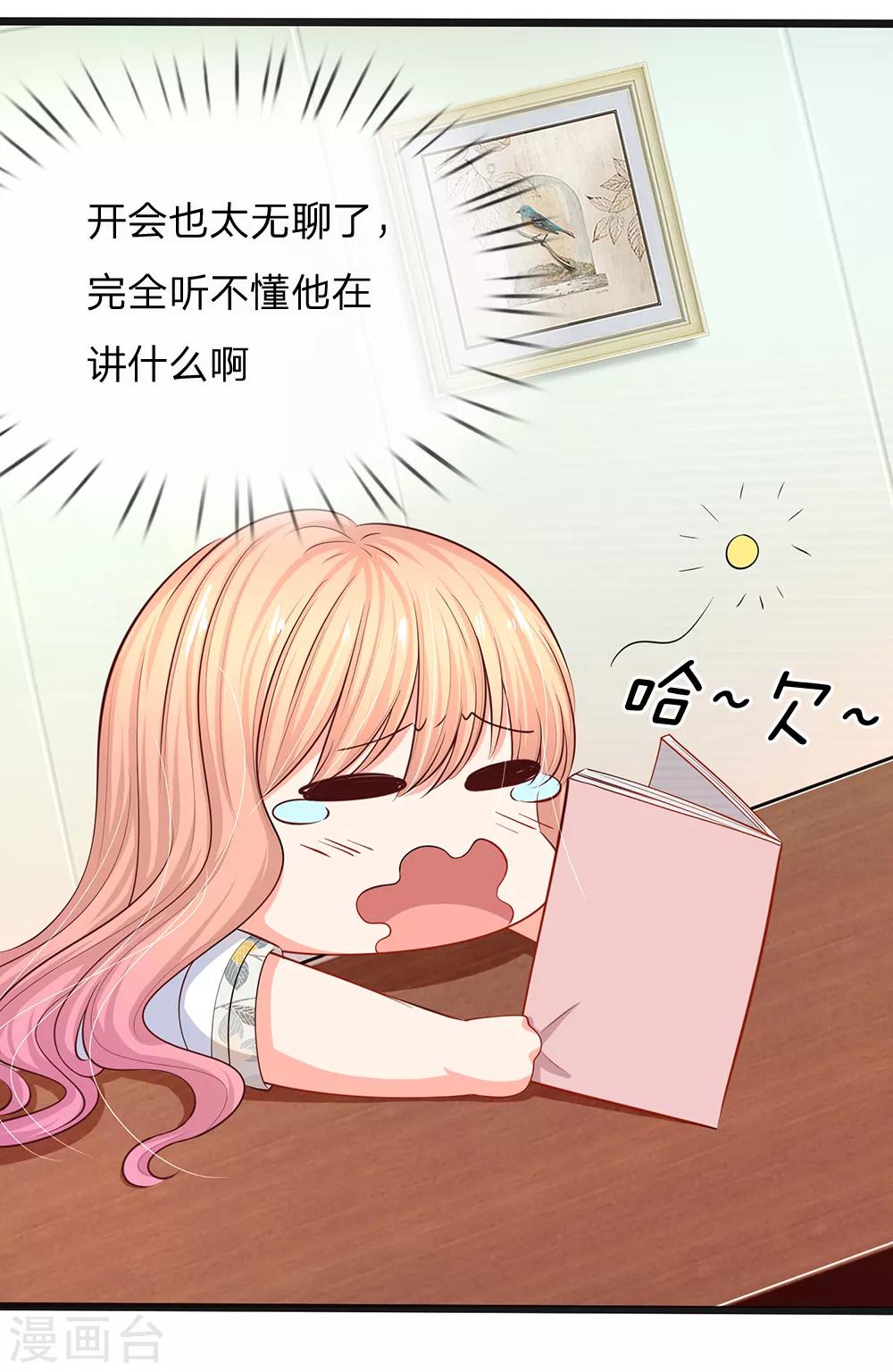 第35话 这个女孩惹不起-第37话
