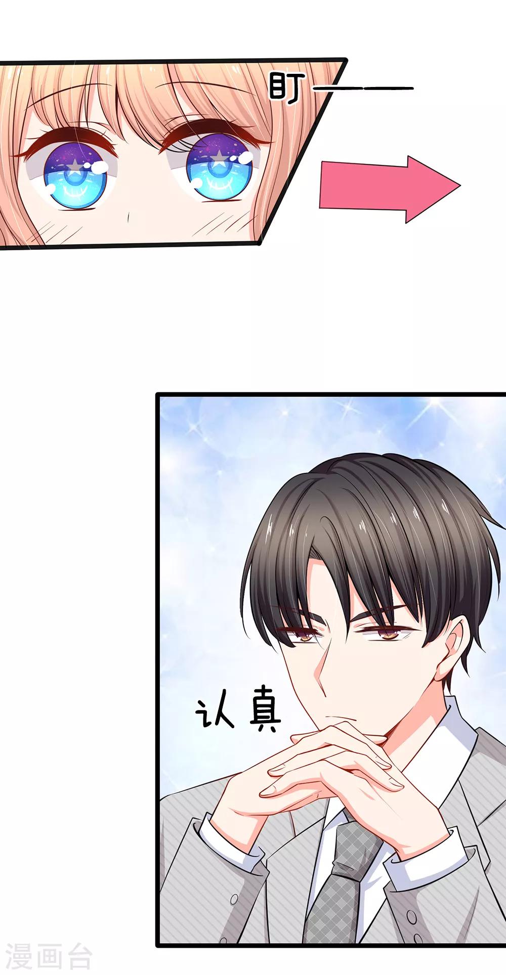 第35话 这个女孩惹不起-第37话