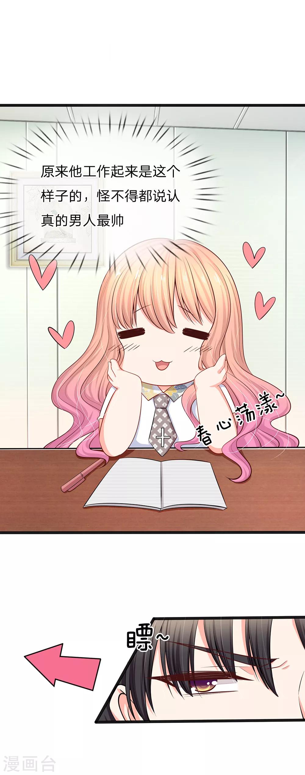 第35话 这个女孩惹不起-第37话