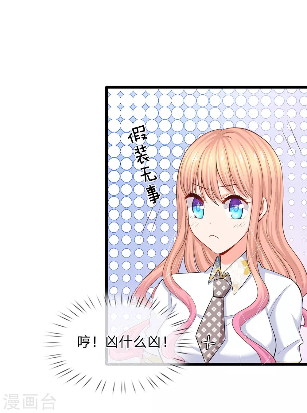 第35话 这个女孩惹不起-第37话