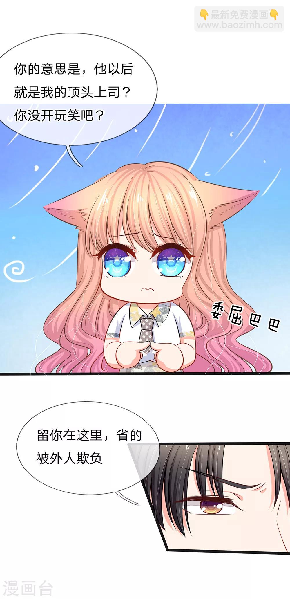 第35话 这个女孩惹不起-第37话