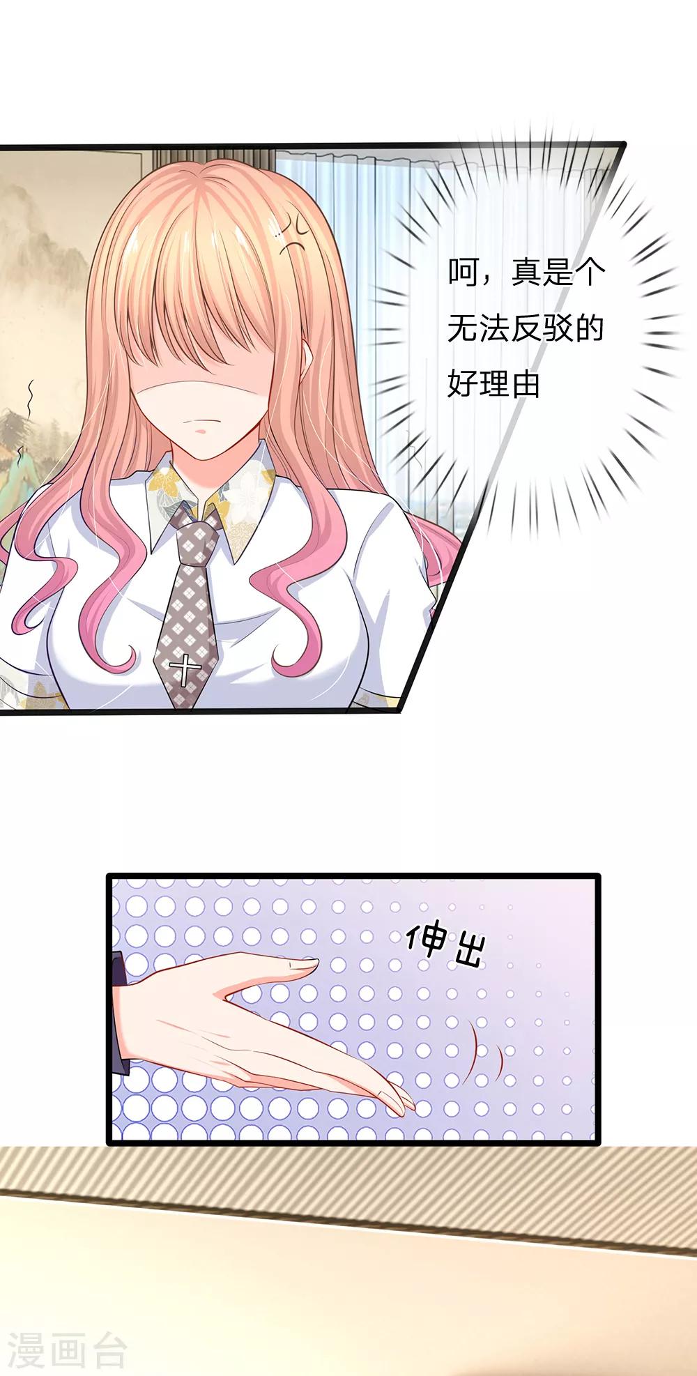 第35话 这个女孩惹不起-第37话