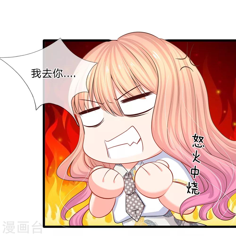第35话 这个女孩惹不起-第37话