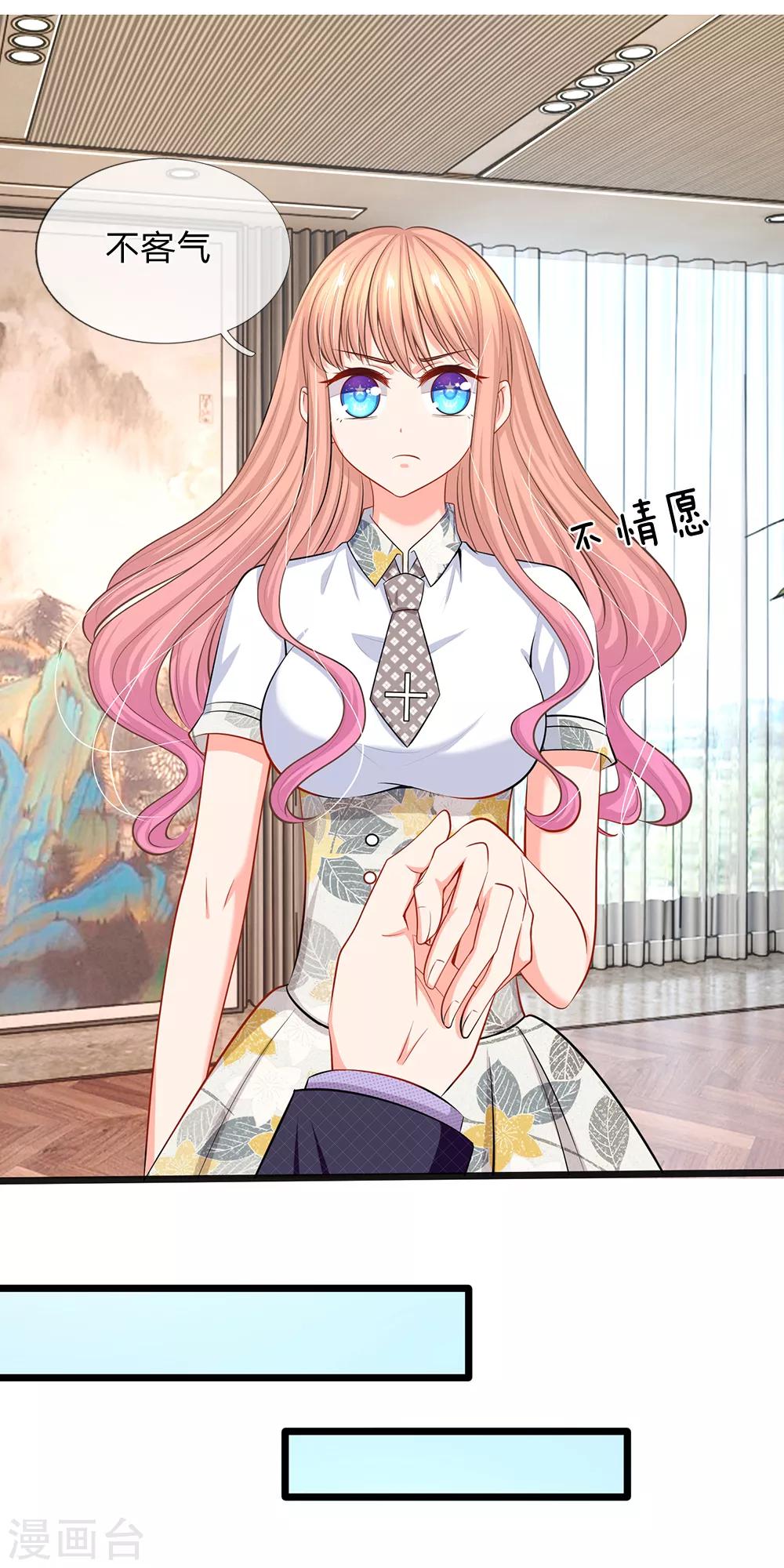 第35话 这个女孩惹不起-第37话