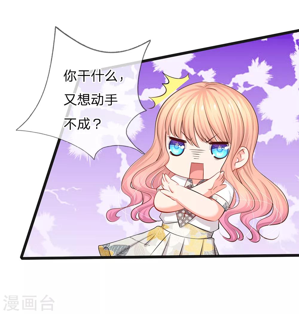 第37话 陆总不是那种人-第39话