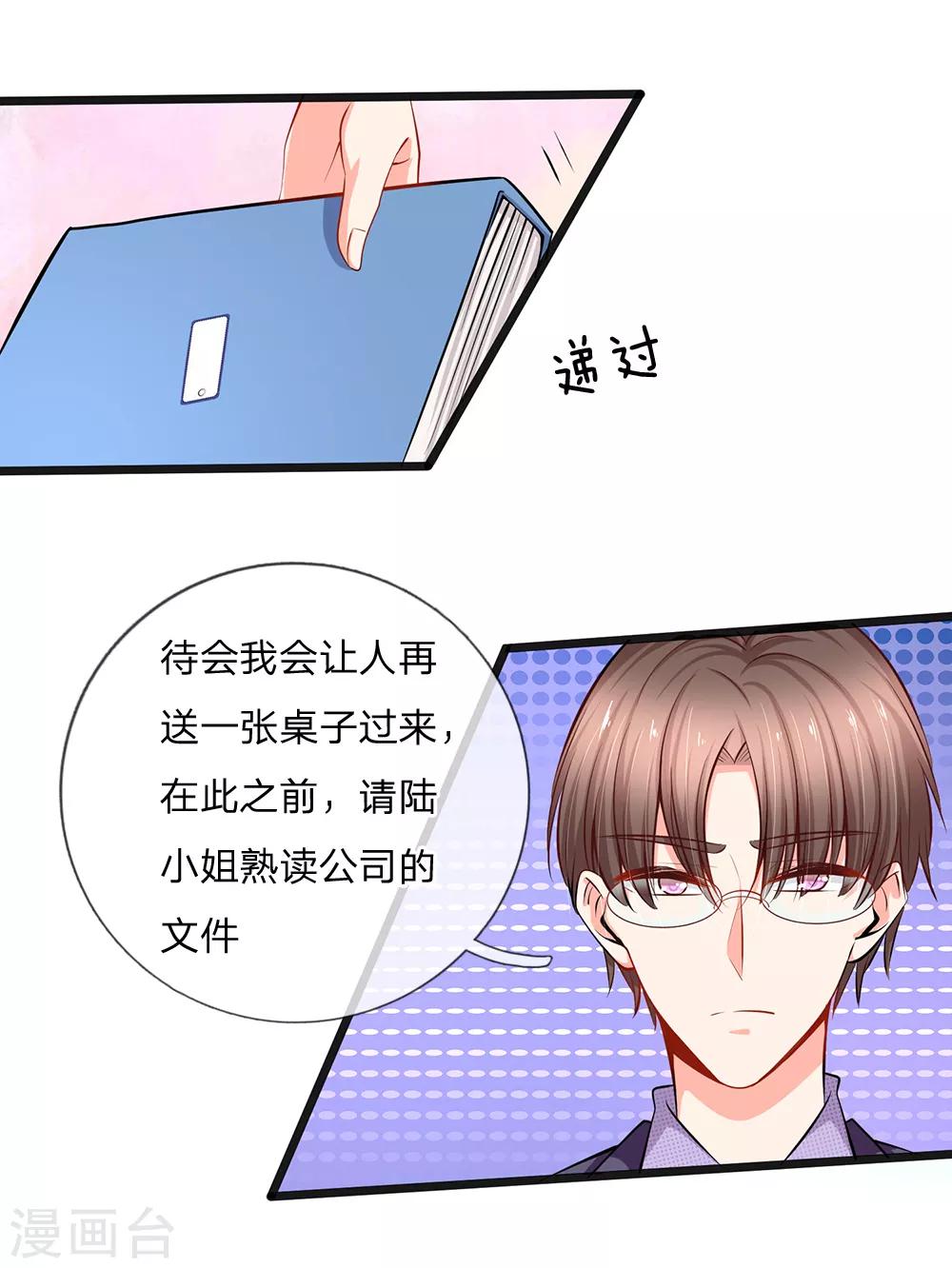 第37话 陆总不是那种人-第39话