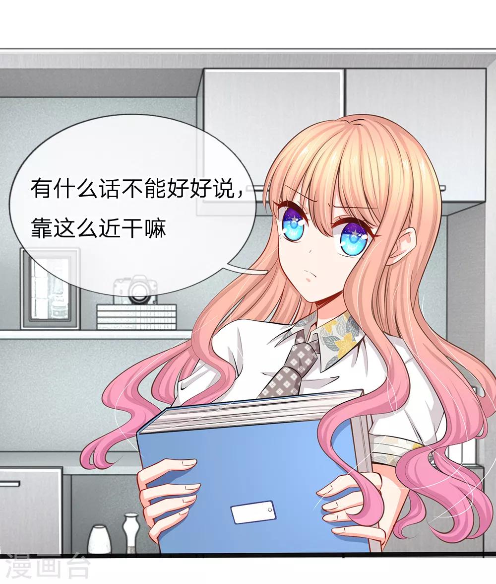 第37话 陆总不是那种人-第39话