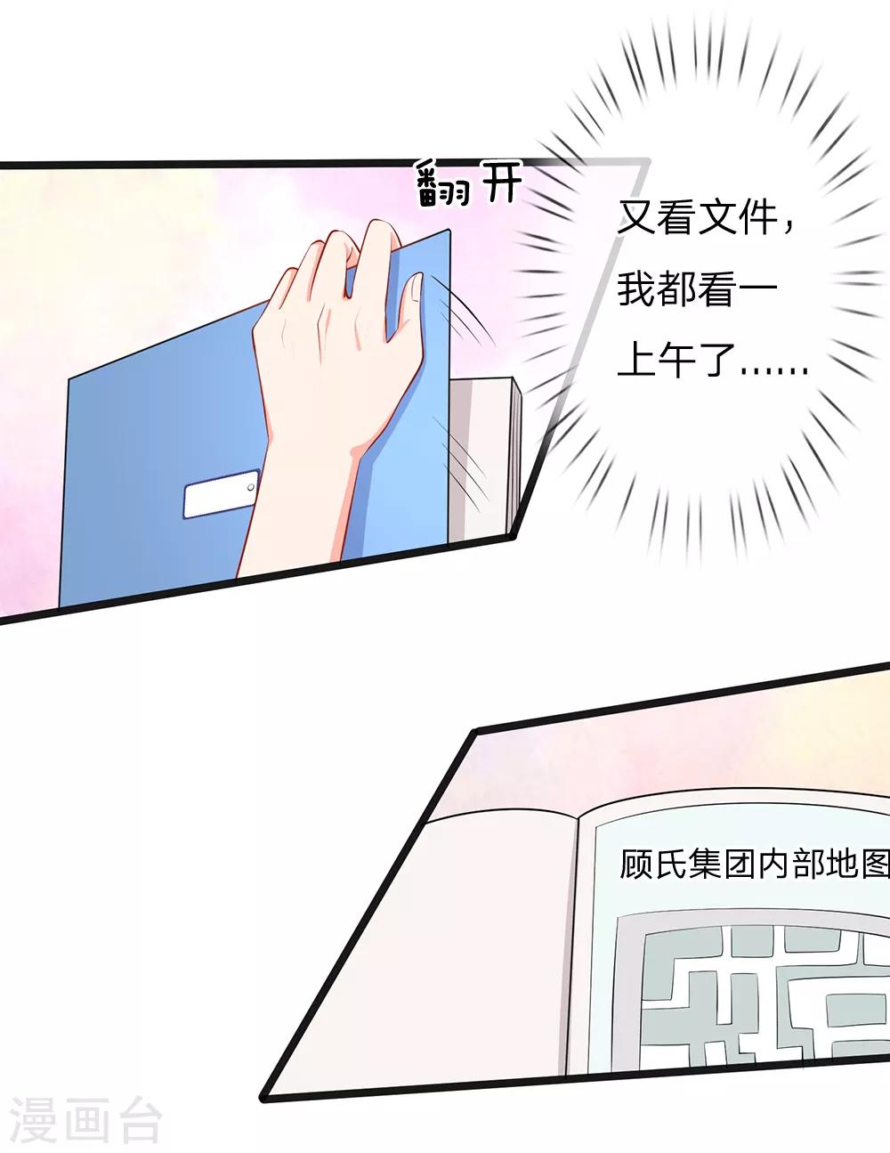 第37话 陆总不是那种人-第39话