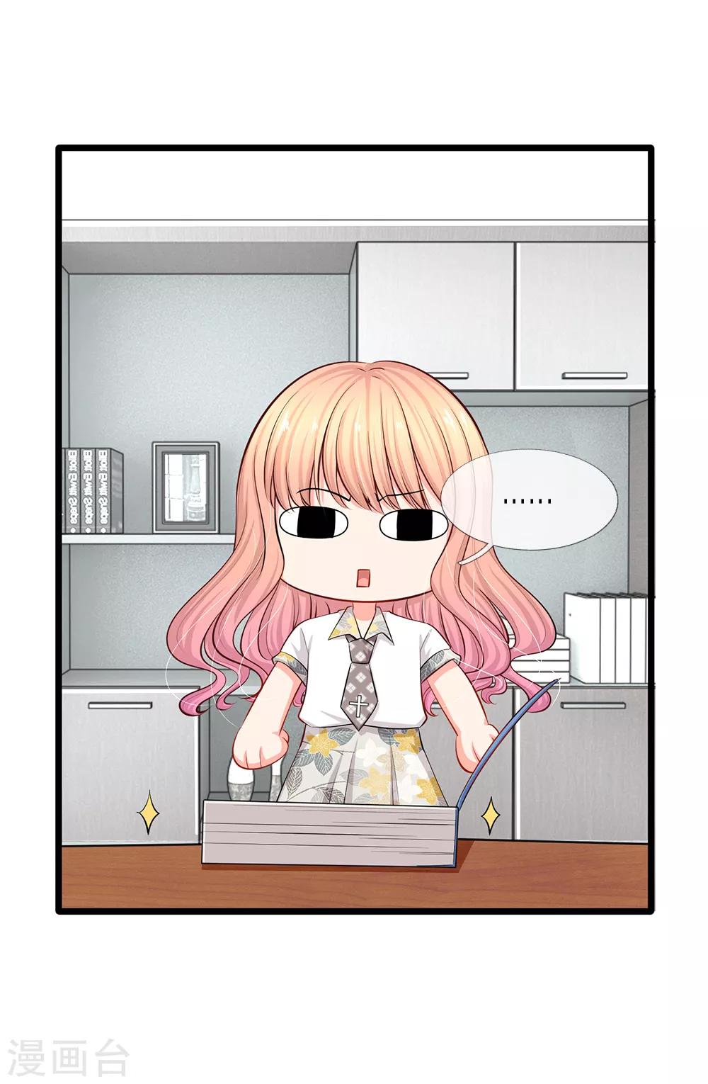 第37话 陆总不是那种人-第39话
