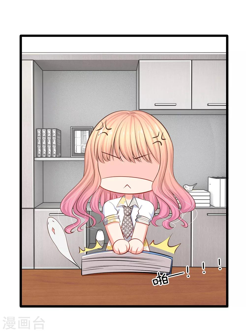第37话 陆总不是那种人-第39话