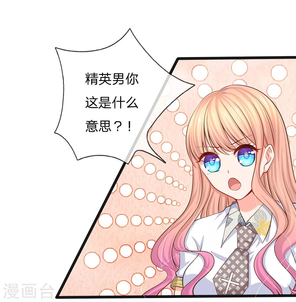 第37话 陆总不是那种人-第39话