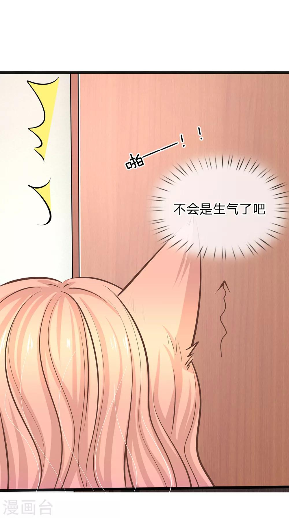 第37话 陆总不是那种人-第39话