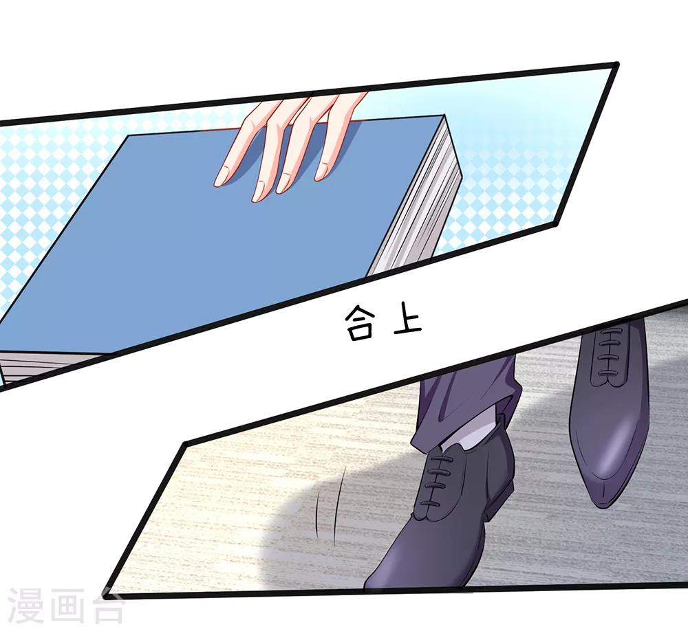 第37话 陆总不是那种人-第39话
