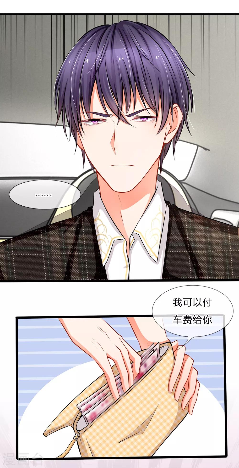 第5话 小气的洁癖男-第5话