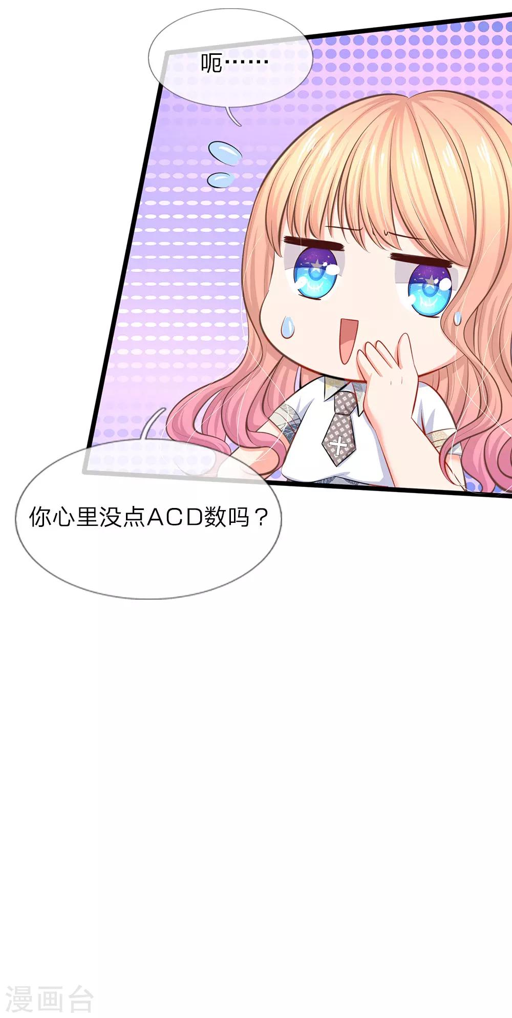第39话 去买衣服喽-第41话