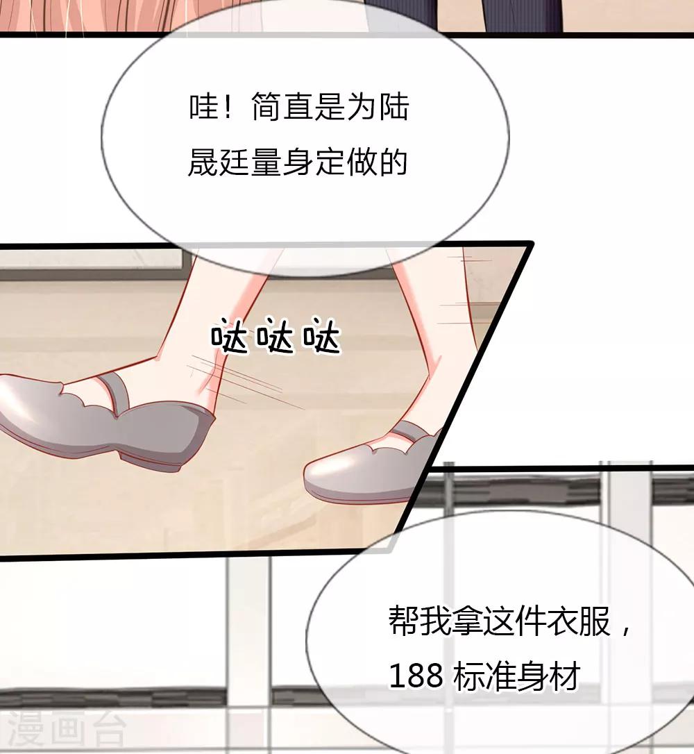 第39话 去买衣服喽-第41话