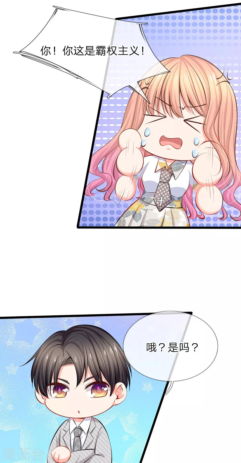 第39话 去买衣服喽-第41话