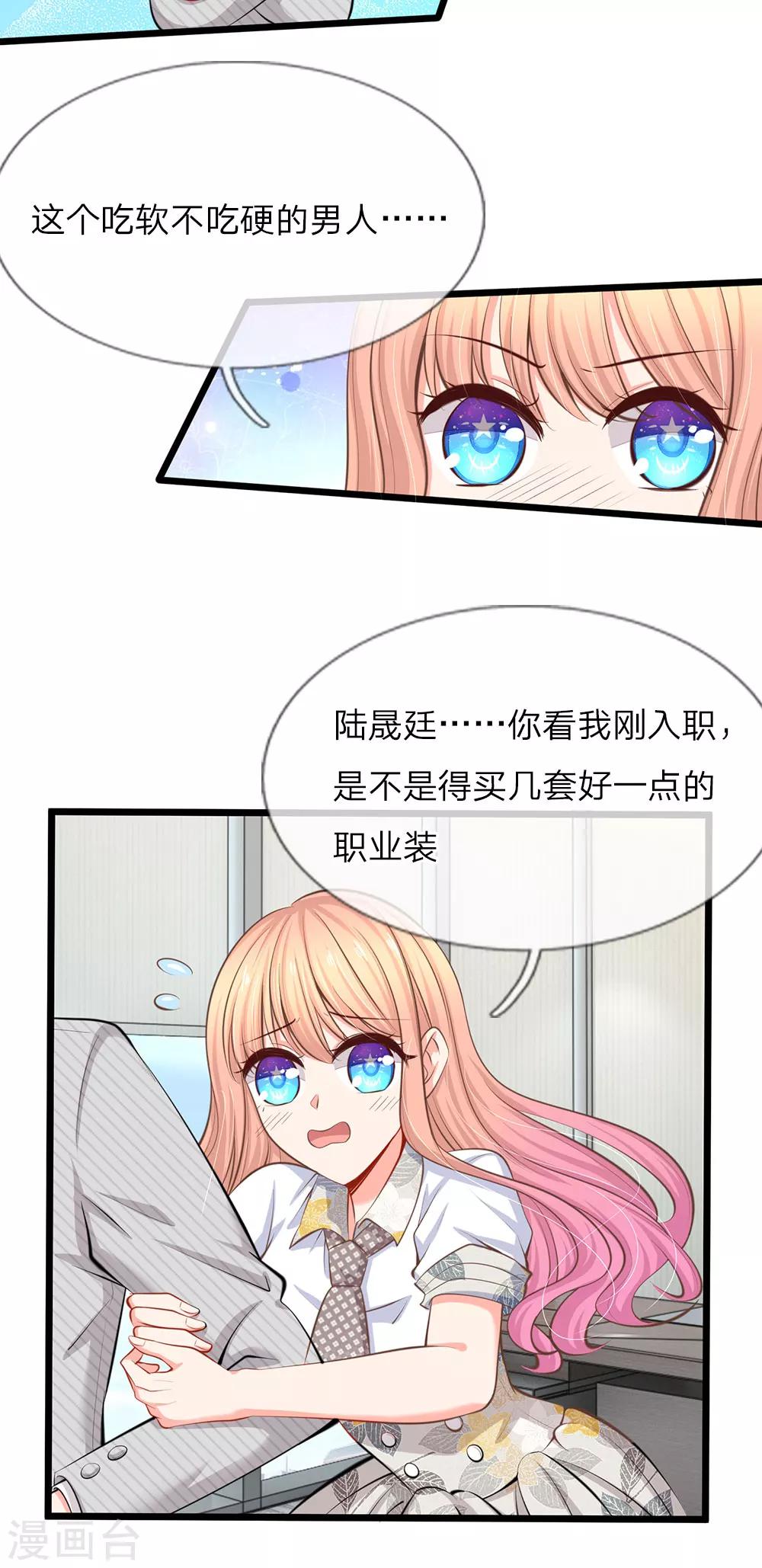 第39话 去买衣服喽-第41话