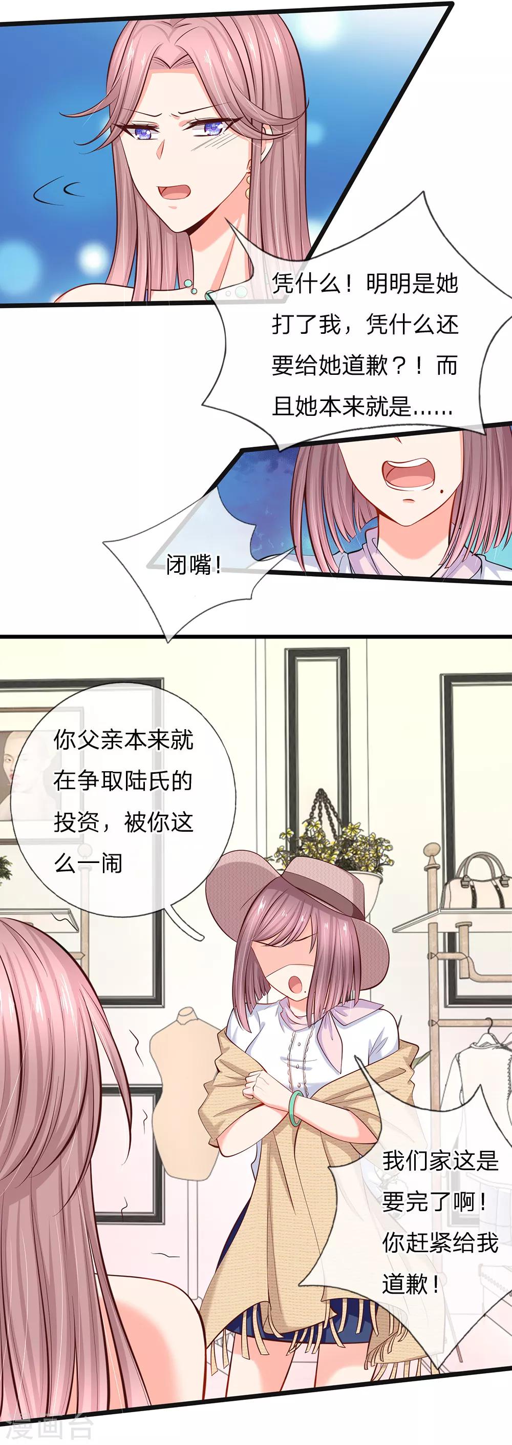 第41话 同学一场-第43话
