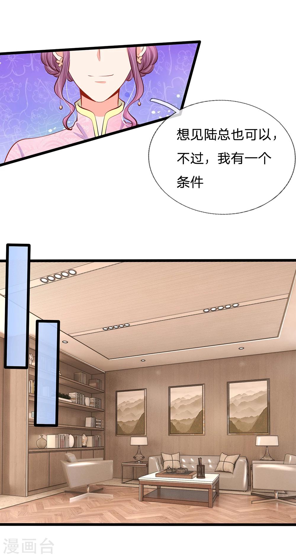 第45话 帮我吹吹？-第47话