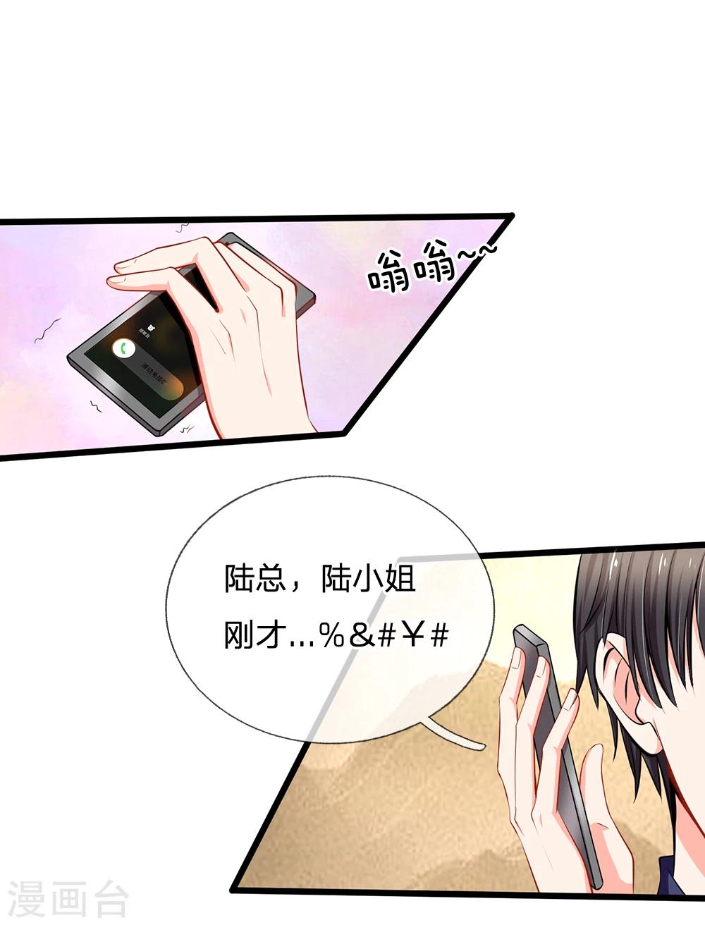 第45话 帮我吹吹？-第47话
