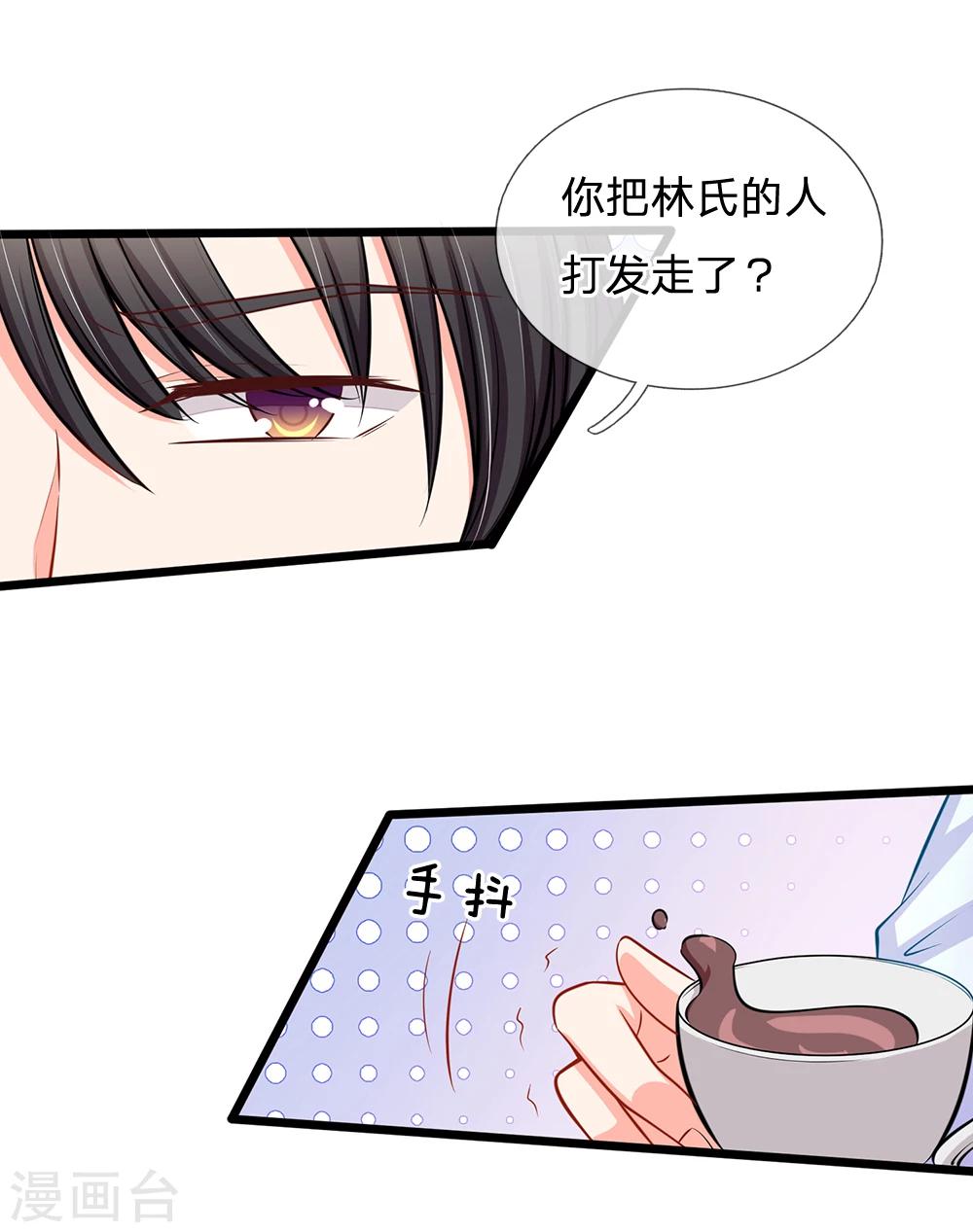 第45话 帮我吹吹？-第47话