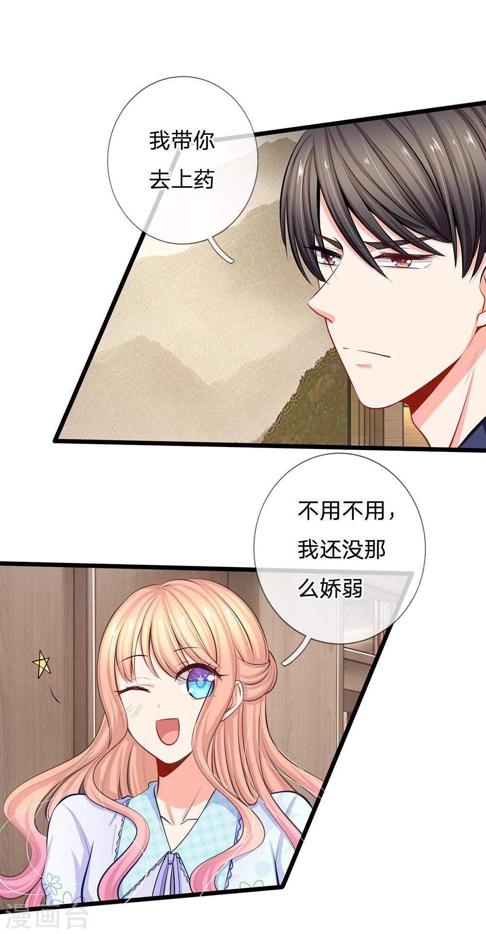 第45话 帮我吹吹？-第47话