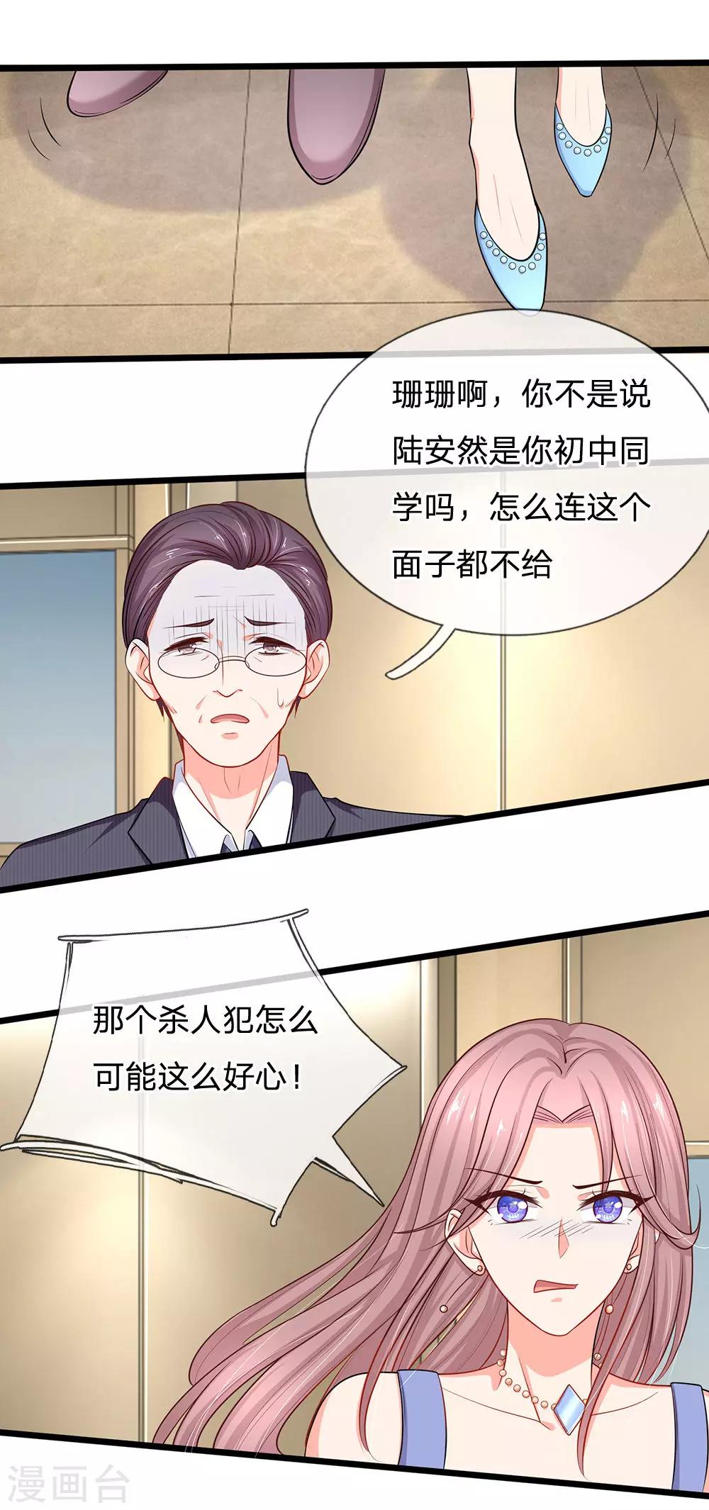 第45话 帮我吹吹？-第47话