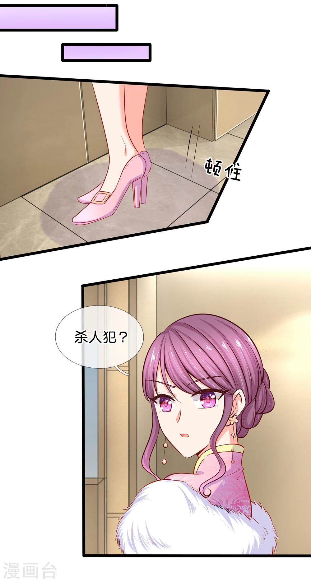 第45话 帮我吹吹？-第47话