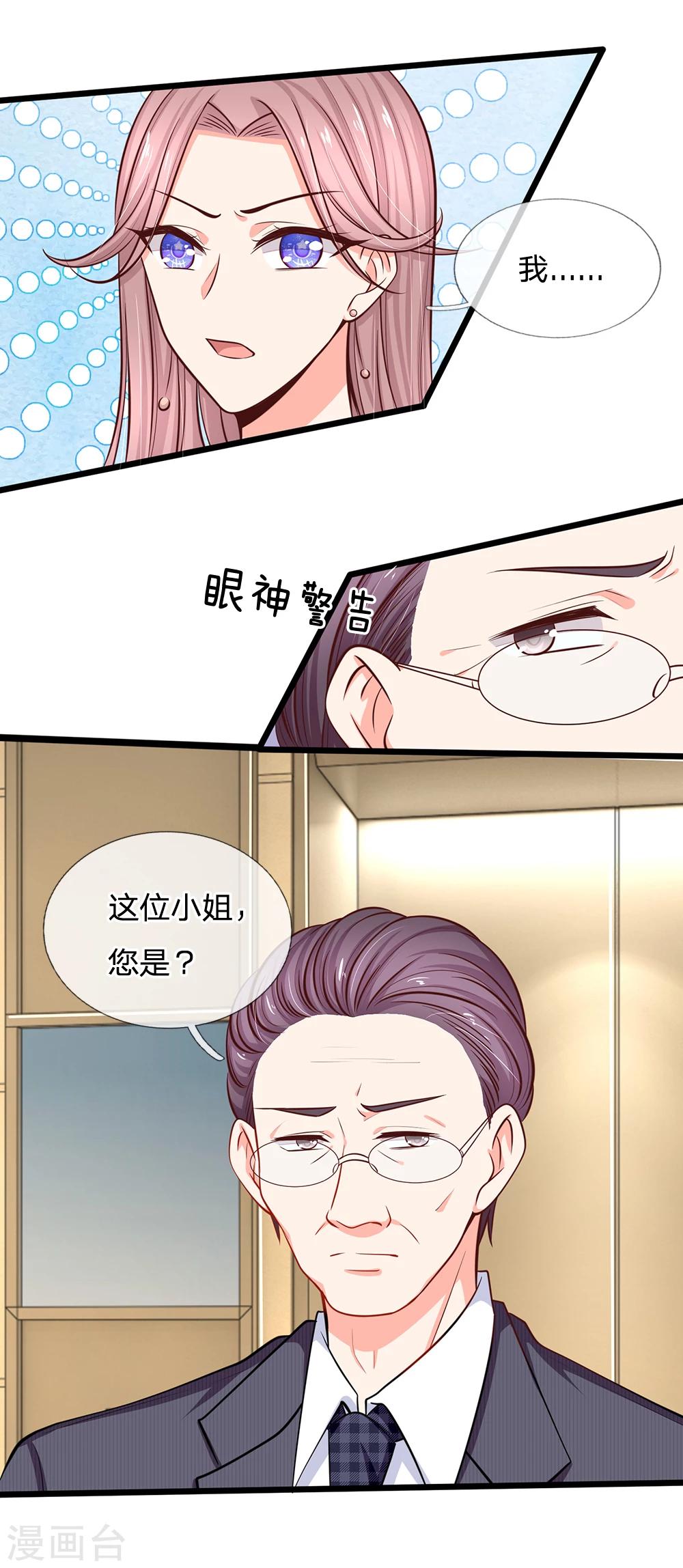 第45话 帮我吹吹？-第47话