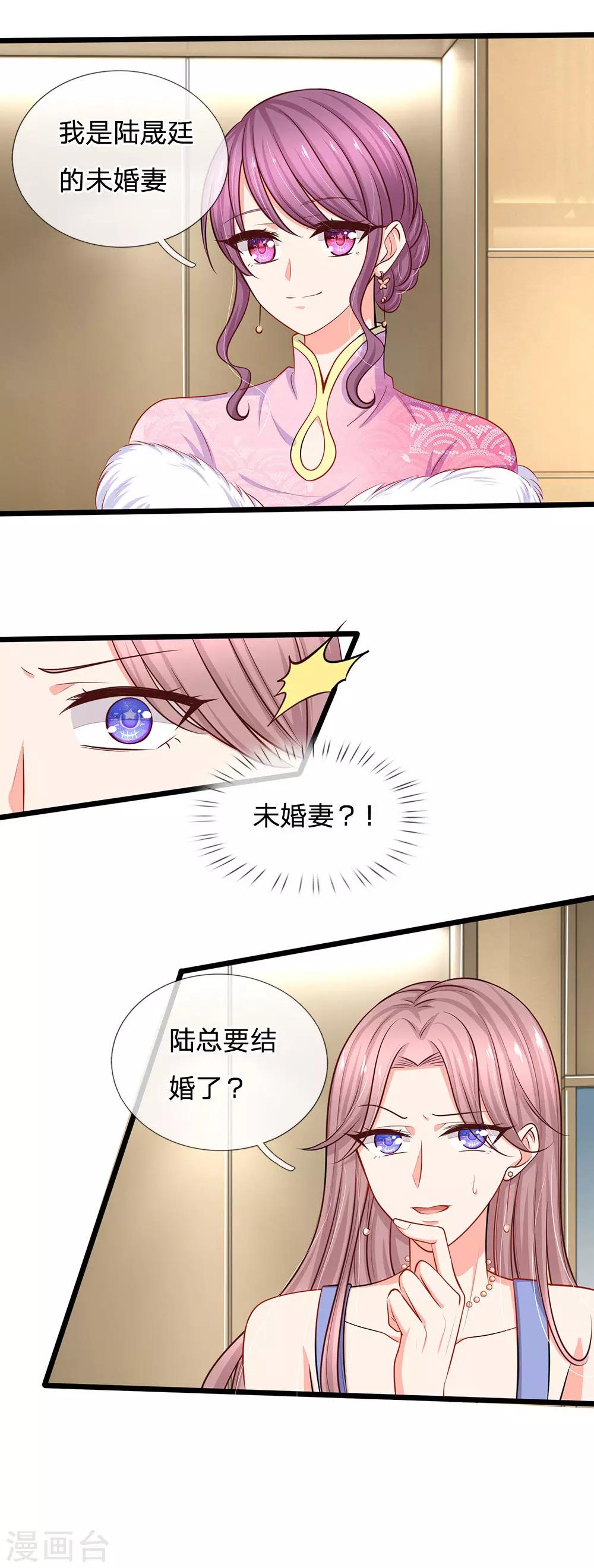 第45话 帮我吹吹？-第47话