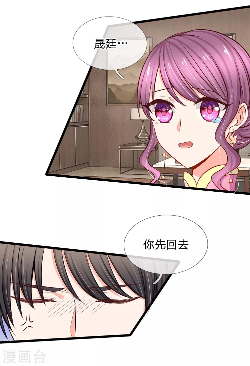 第47话 真是要命了-第49话
