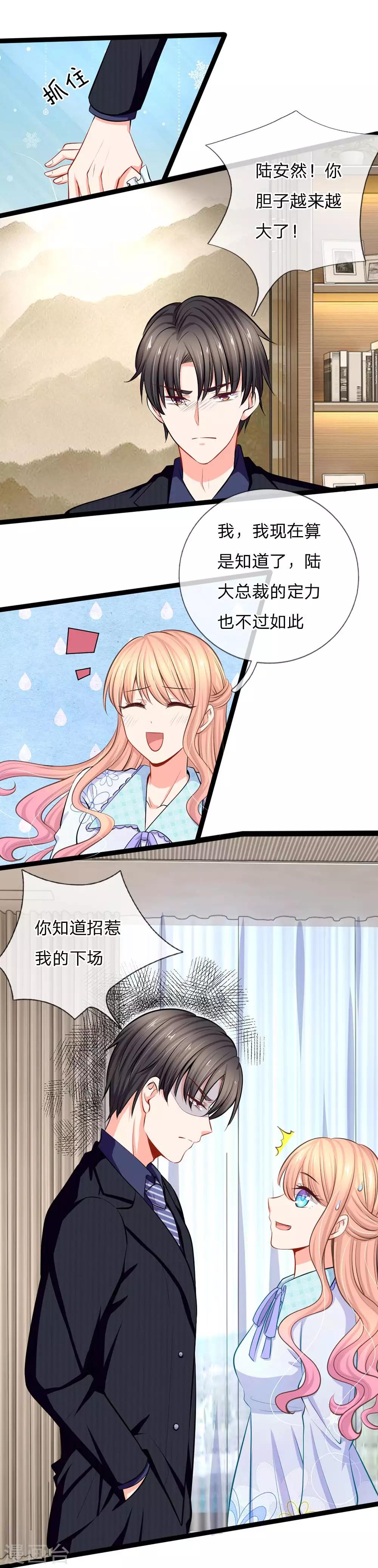 第47话 真是要命了-第49话