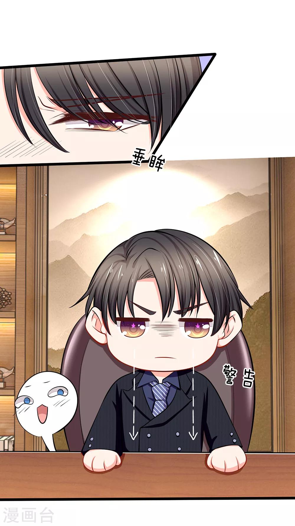第47话 真是要命了-第49话