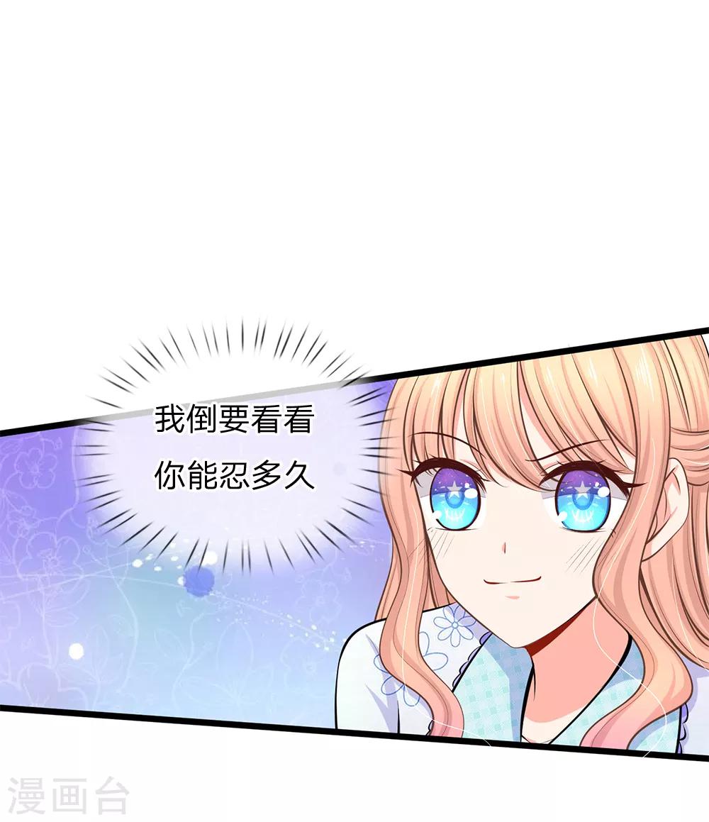 第47话 真是要命了-第49话