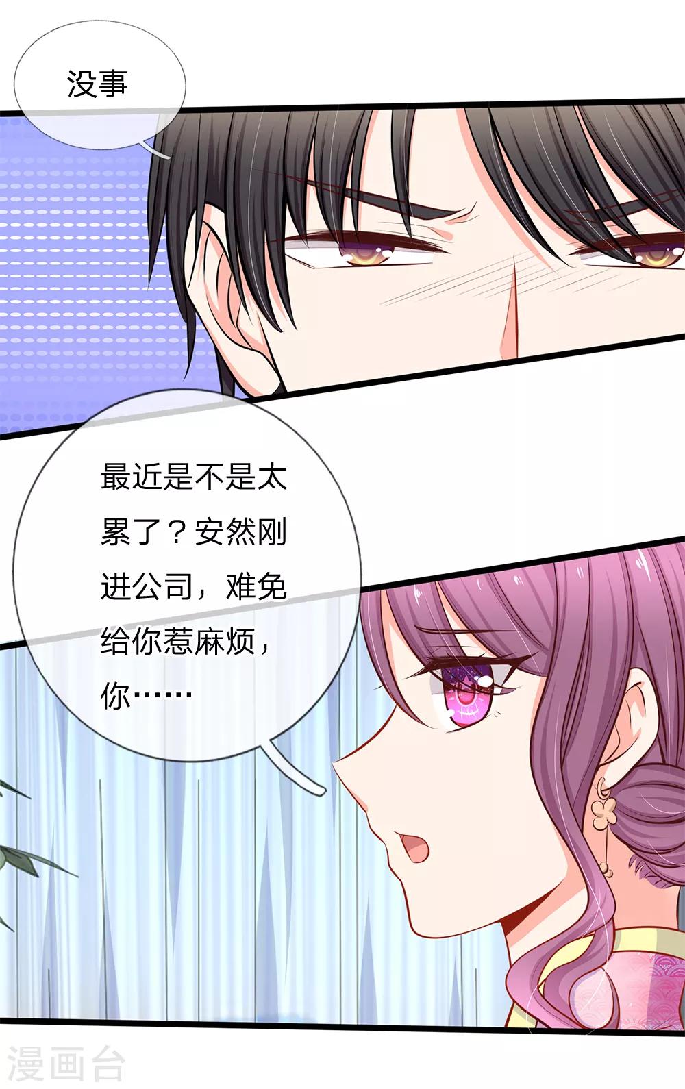第47话 真是要命了-第49话