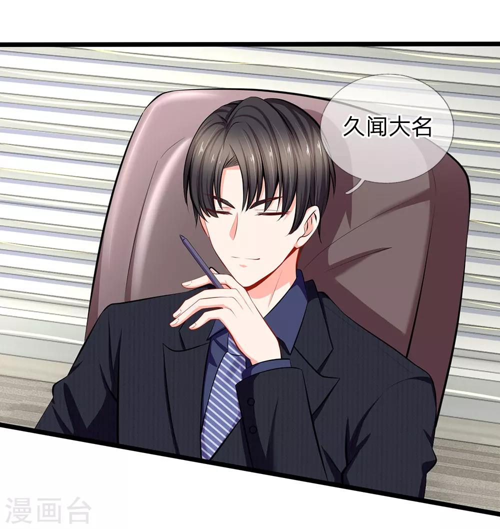 第49话 这只老狐狸想要干什么-第51话