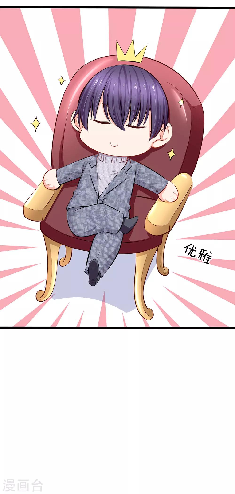 第49话 这只老狐狸想要干什么-第51话