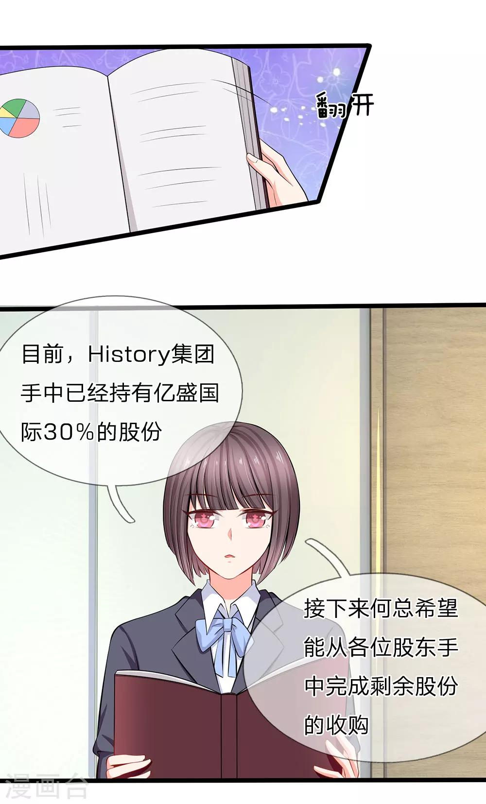 第49话 这只老狐狸想要干什么-第51话