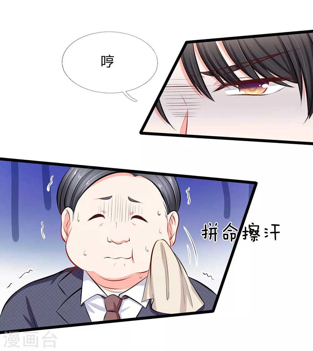 第49话 这只老狐狸想要干什么-第51话