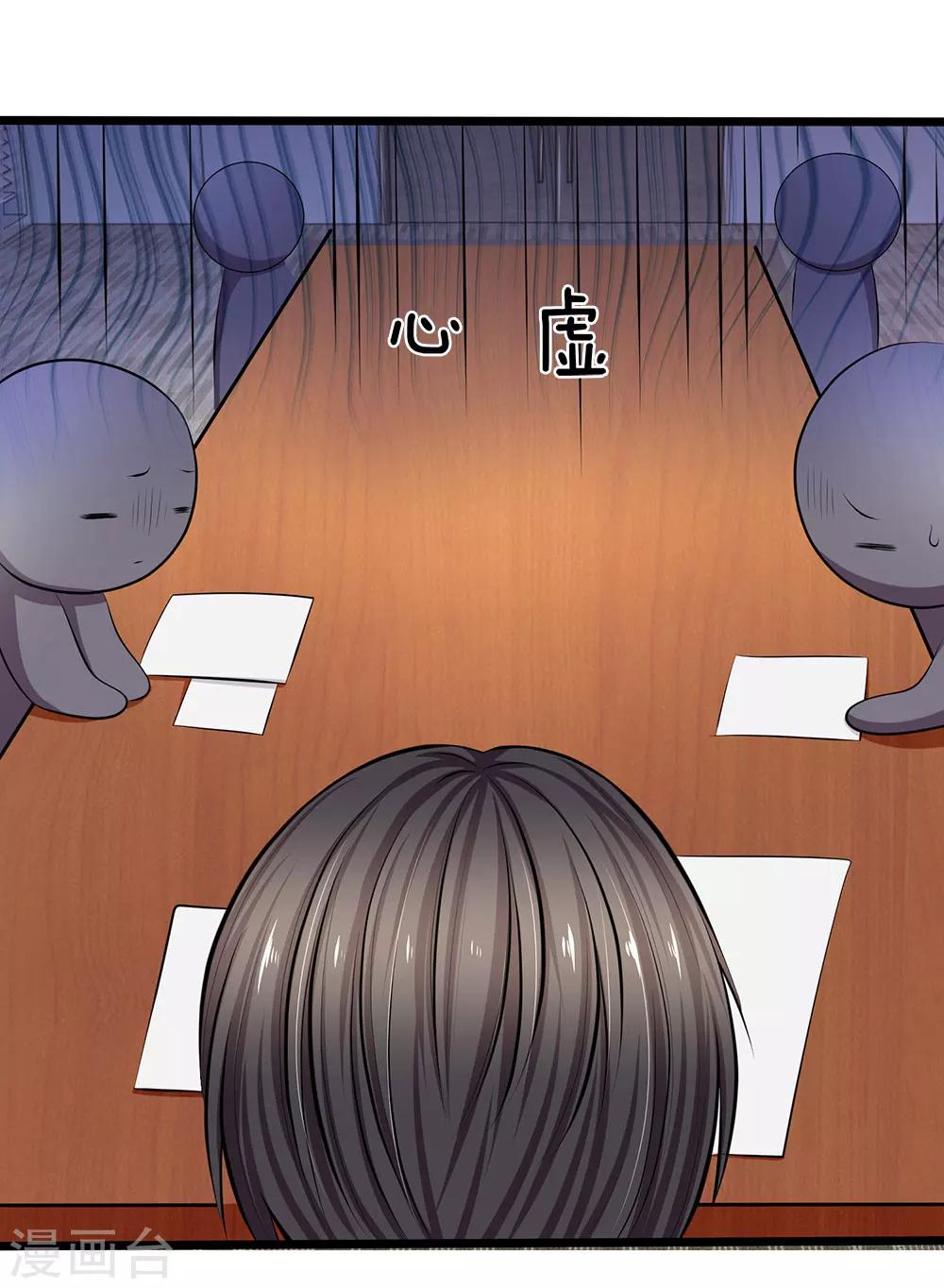 第49话 这只老狐狸想要干什么-第51话