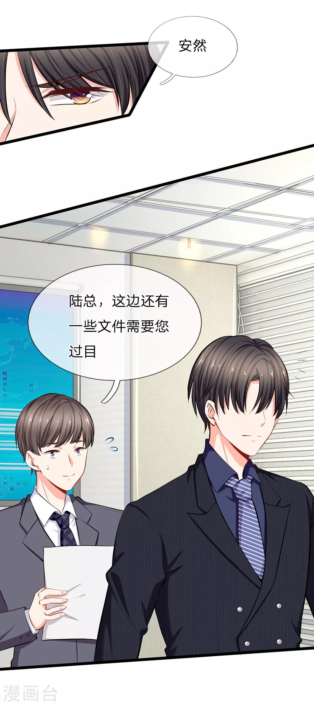 第49话 这只老狐狸想要干什么-第51话