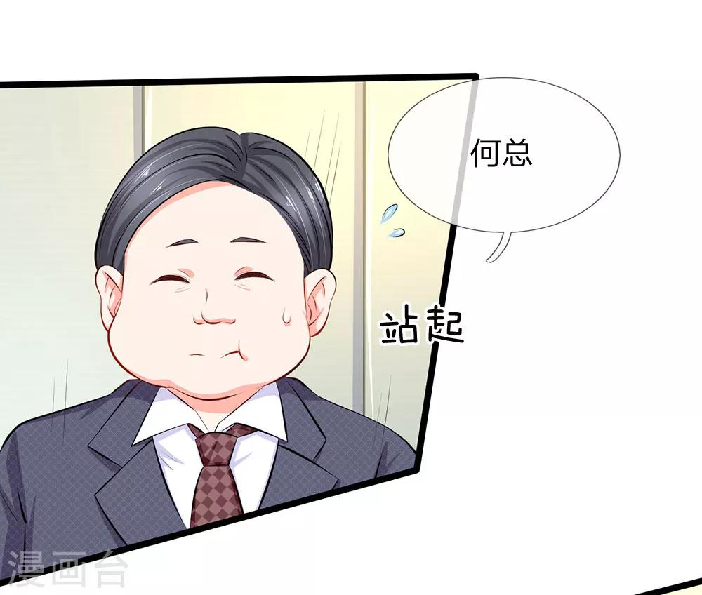 第49话 这只老狐狸想要干什么-第51话