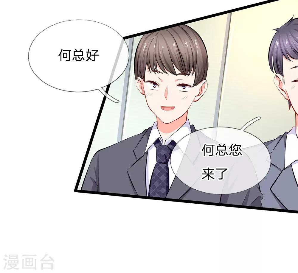 第49话 这只老狐狸想要干什么-第51话
