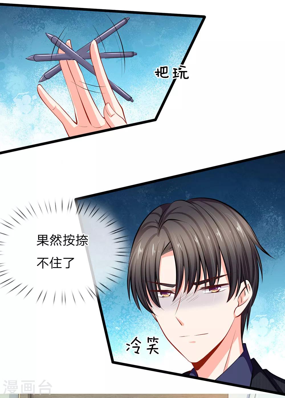 第49话 这只老狐狸想要干什么-第51话