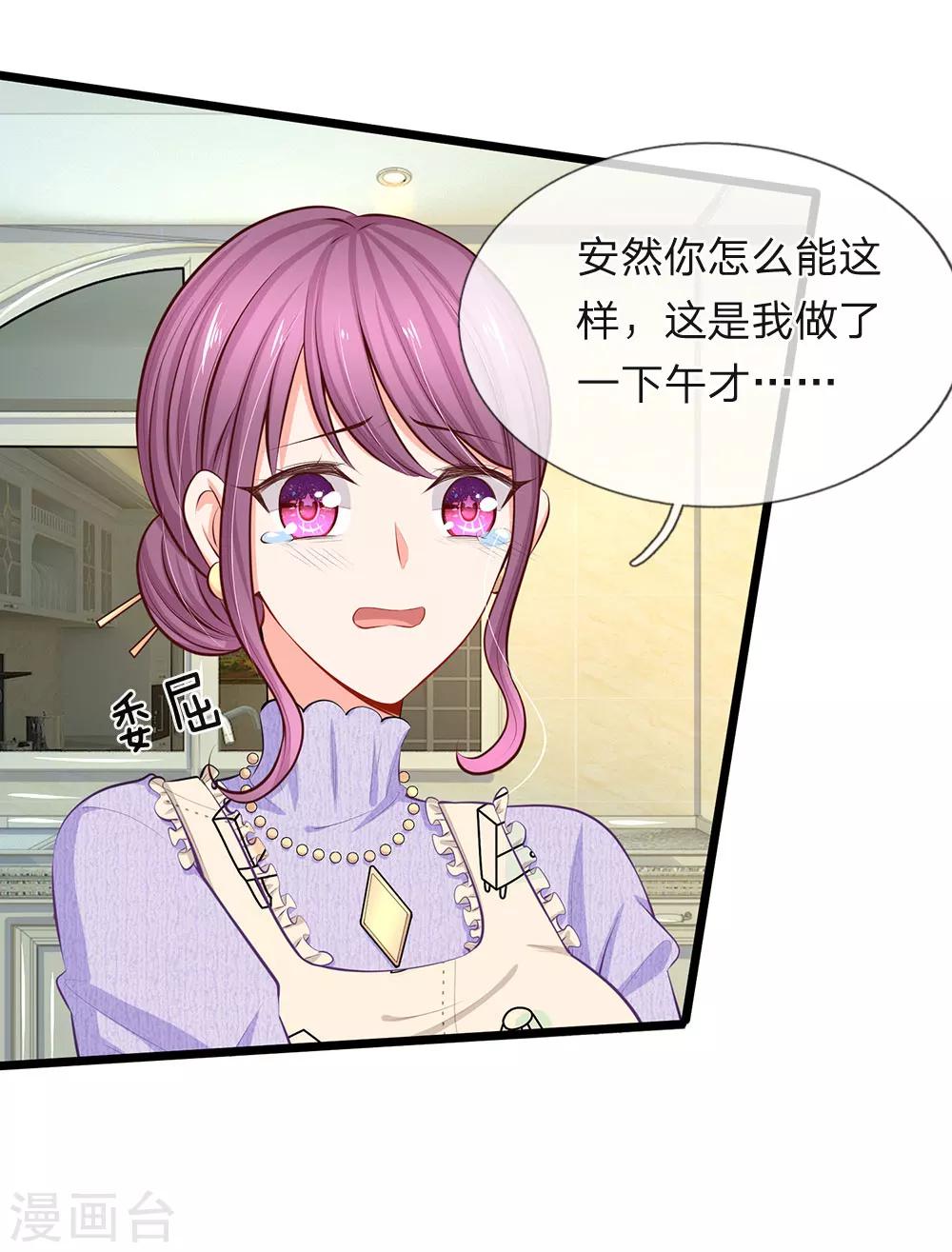 第51话 我死都不会吃你做的饭！-第53话
